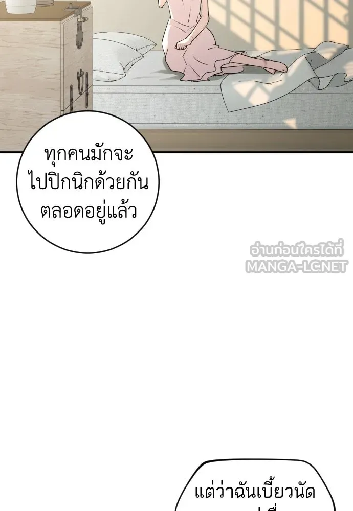 รักไร้ราคา ตอนที่ 40 รูปที่ 9