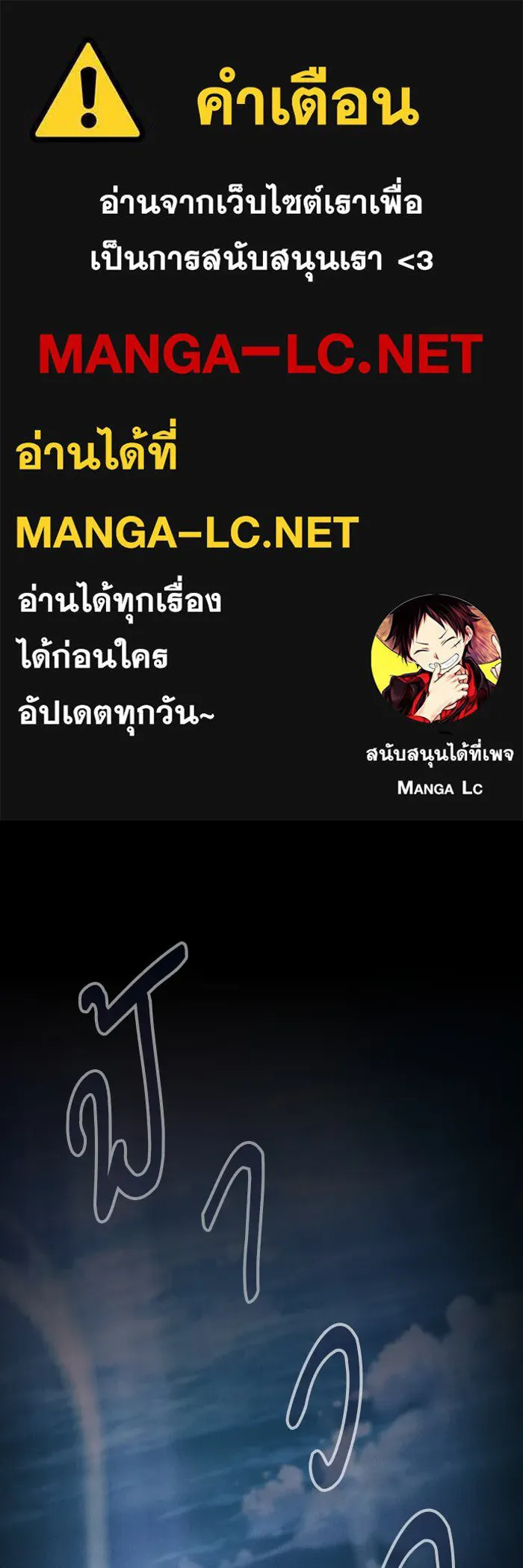 นักดาบอัจฉริยะจากอะคาเดมี ตอนที่ 31 รูปที่ 1