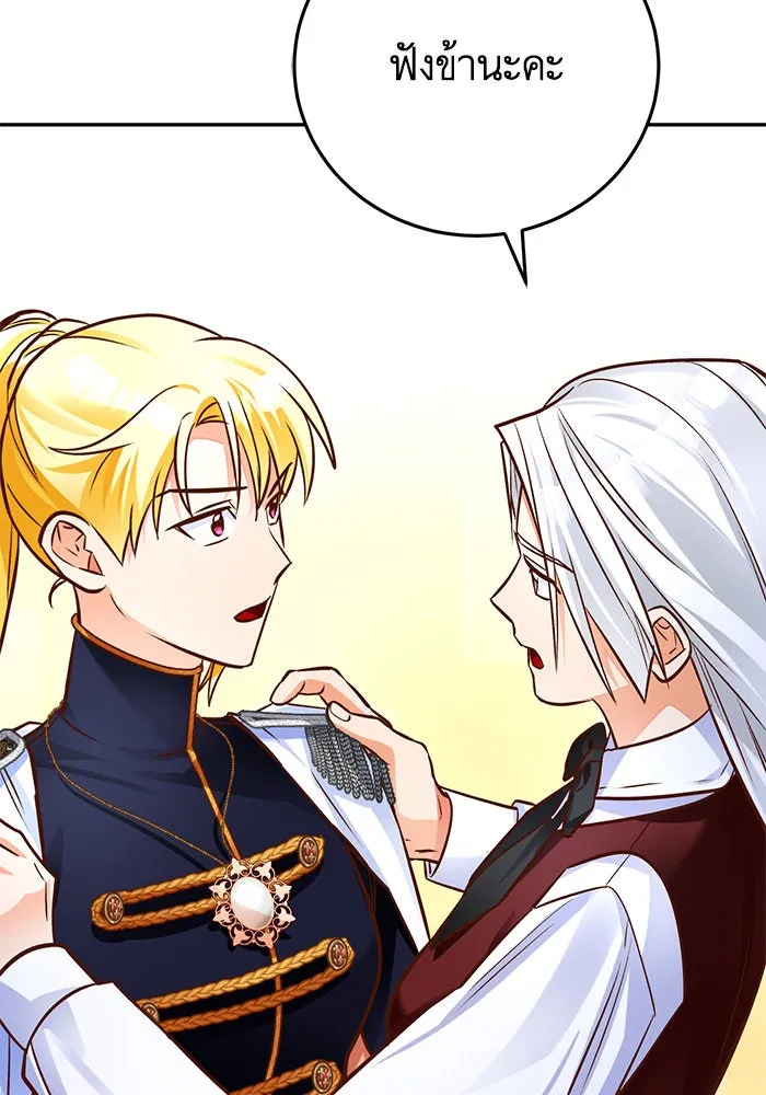 บุตรีดยุกขอไม่แต่งงานbrกับหนุ่มในฝัน ตอนที่ 85 รูปที่ 128