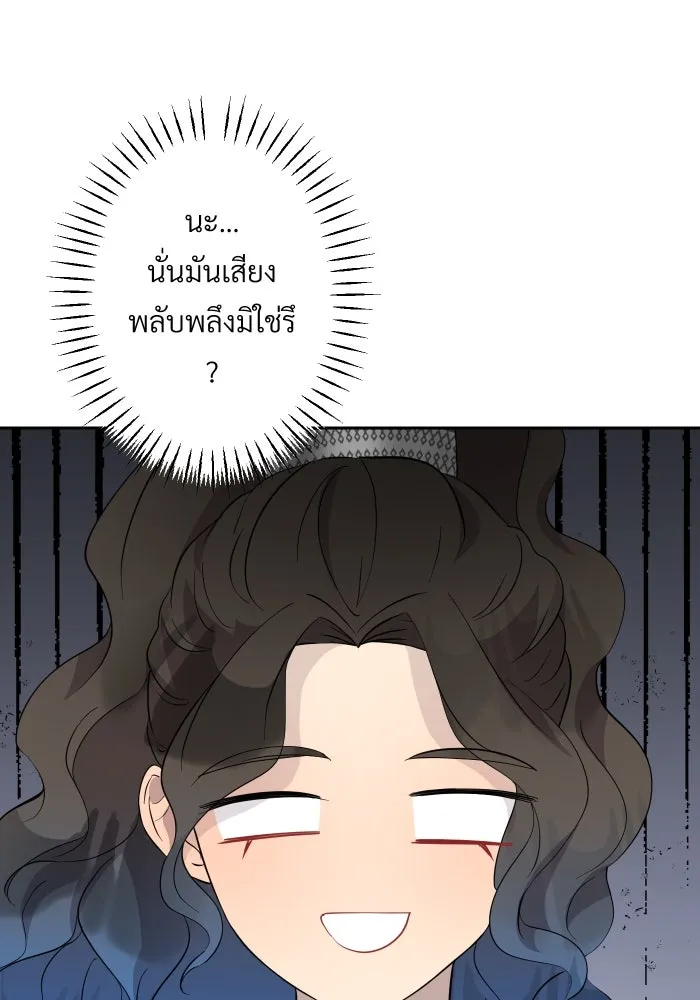 จันทร์เจ้า ตอนที่ ตอนที่ ๑๙  มีมนุษย์อยู่ที่นี่ ! รูปที่ 28