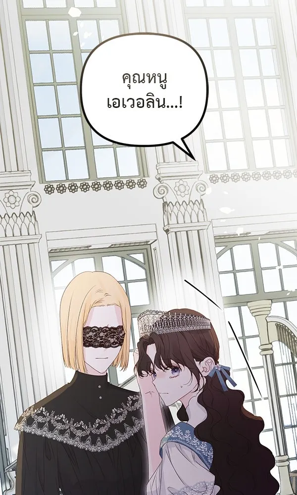 ชีวิตนี้เพื่อเธอ ตอนที่ 38 รูปที่ 29