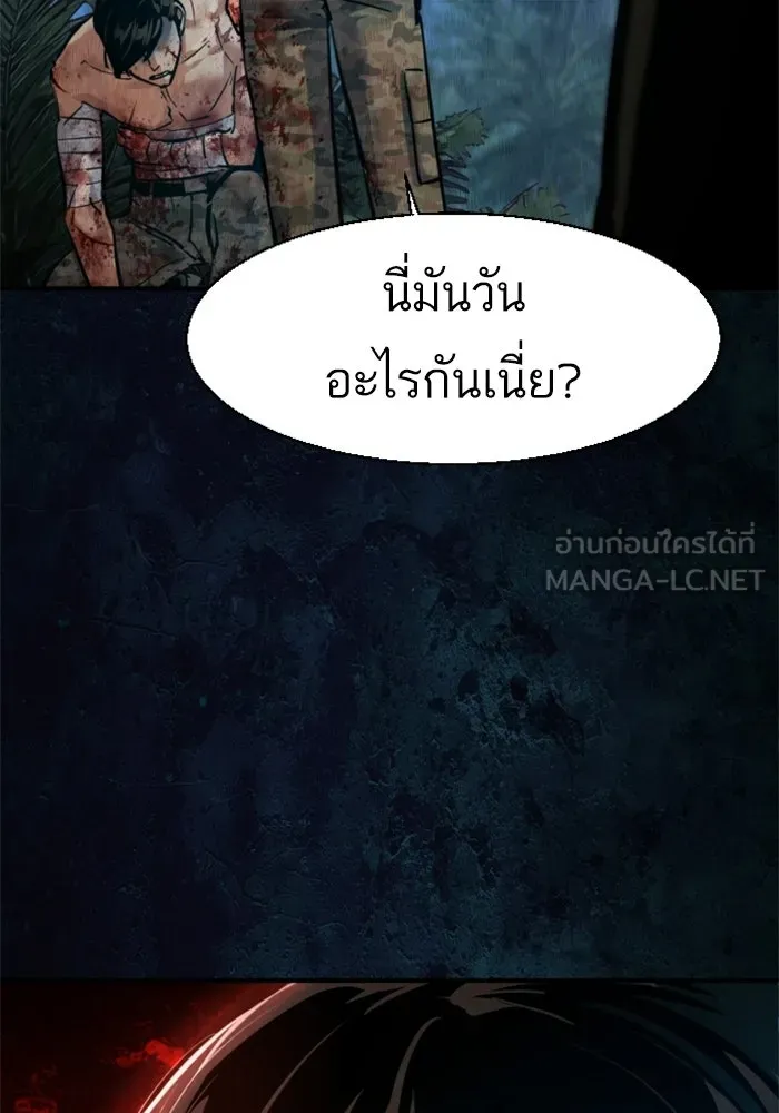 พี่ชายสายบอดี้การ์ด ตอนที่ 271 รูปที่ 132
