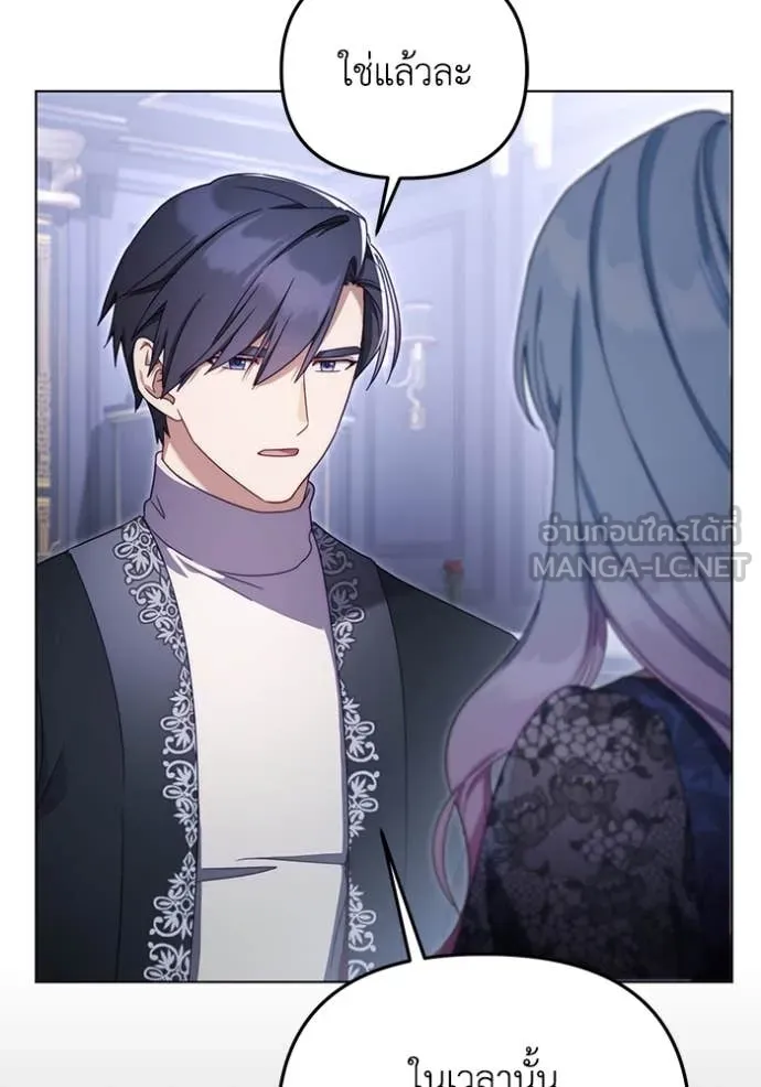 ราชินีจอมมาร ตอนที่ 58 รูปที่ 7