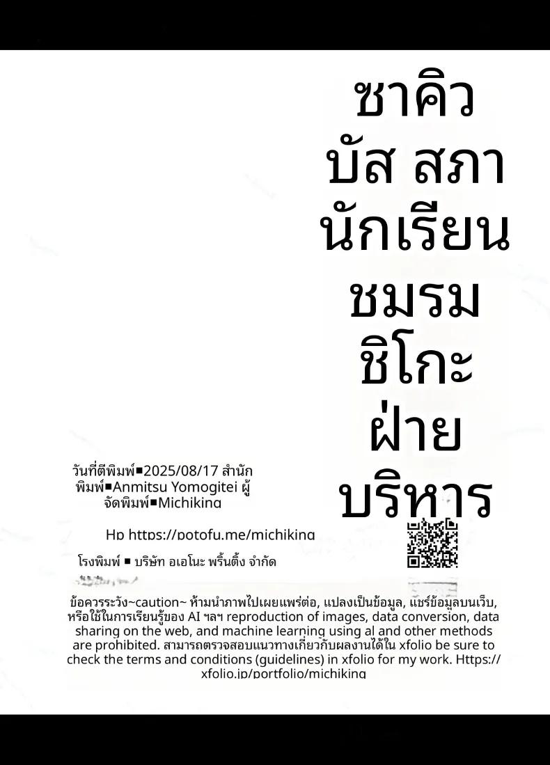 Doujin-Lc- อ่าน โดจิน มังฮวา เกาหลี ญี่ปุ่น จีน แปลไทย บันทึกการทำงานของสภานักเรียนซักคิวบัส (Michiking) ตอนที่ 1 2 3 4 5 6 7 8 9 10 11 12 13 14 ฟรี ไม่มีโฆษณา อ่าน โดจิน Manhwa เกาหลี ญี่ปุ่น จีน เรามีครบ คัดมาให้เน้นๆ โดจิน 18+ รับประกันความฟินโดย  Doujin Lc