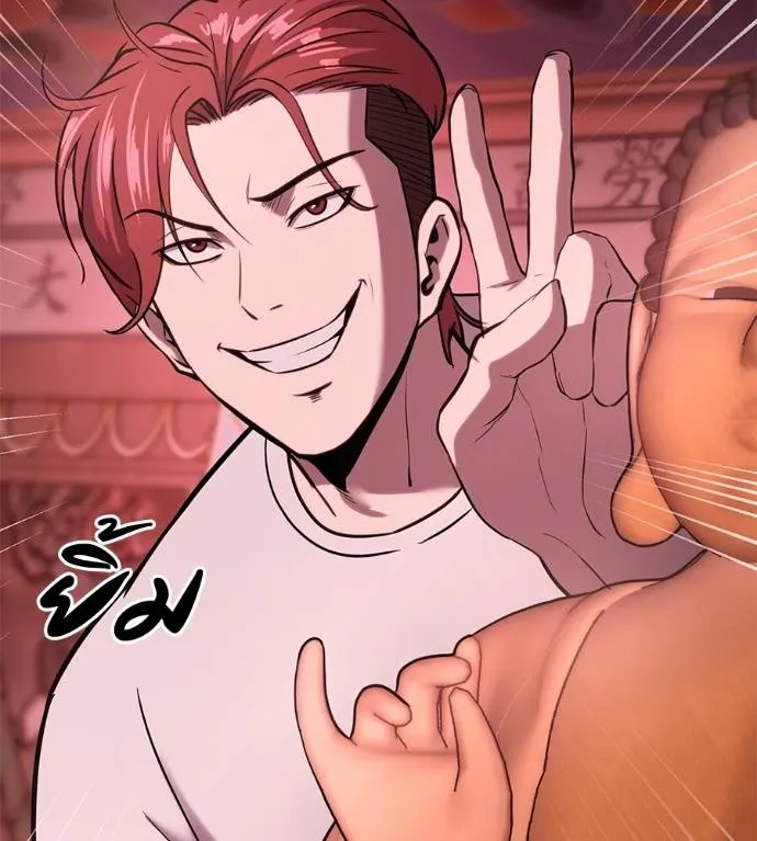 เรียกฉันว่าพระเจ้า ตอนที่ 11 รูปที่ 184