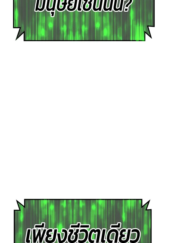 +99 ท่อนไม้พร้อมบวก ตอนที่ 72 รูปที่ 590