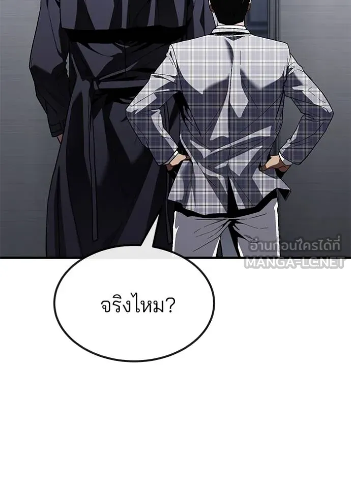 สนิมเชือดเลือดสาด ตอนที่ 28 รูปที่ 156