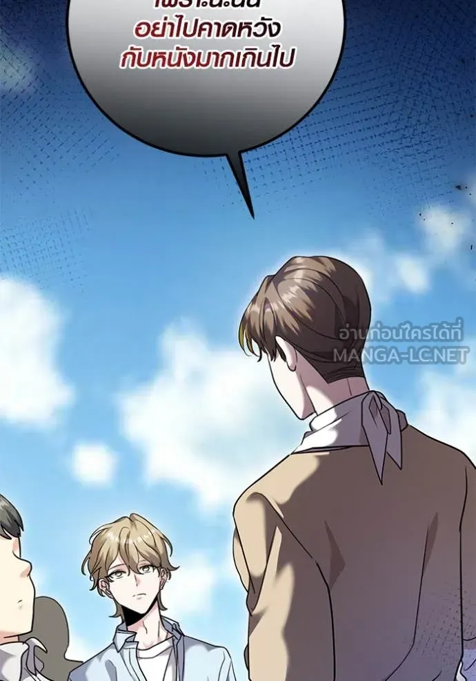 ออร่าดาราอัจฉริยะ ตอนที่ 57 รูปที่ 72