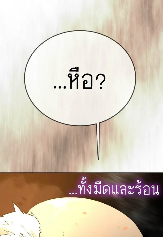 ยุคแห่งยอดมนุษย์ ตอนที่ 136 รูปที่ 151