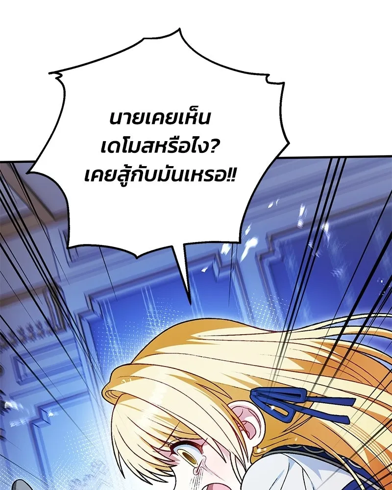 จุ๊บรัก คุณหมาป่า ตอนที่ 21 รูปที่ 110