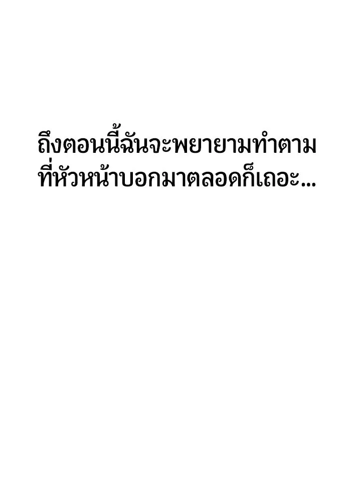 นักออกแบบเขาวงกตระดับชาติ ตอนที่ 11 รูปที่ 37