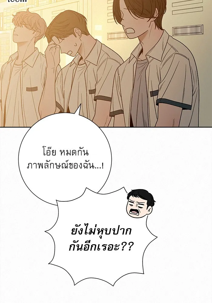 ปฏิบัติการรักวุ่นหัวใจ ตอนที่ 64 รูปที่ 98