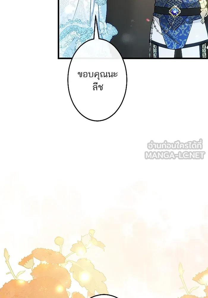คุณหนูย้อนเวลามาเป็นอัศวิน ตอนที่ 105 (ตอนจบ) รูปที่ 84
