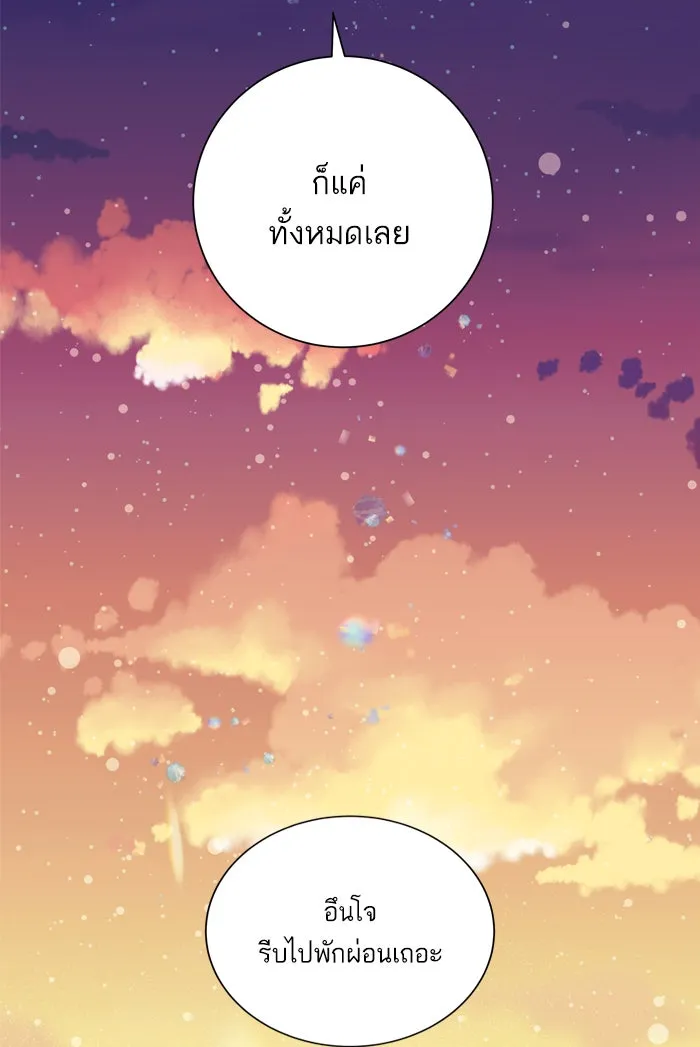 ฉันมันร้าย หรือเพราะโลกไม่น่ารัก ตอนที่ 59 รูปที่ 59