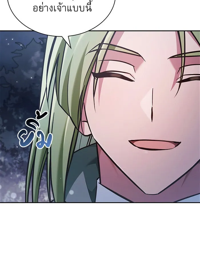 ผมไม่ได้เก่งอย่างที่คิด ตอนที่ 56 รูปที่ 16