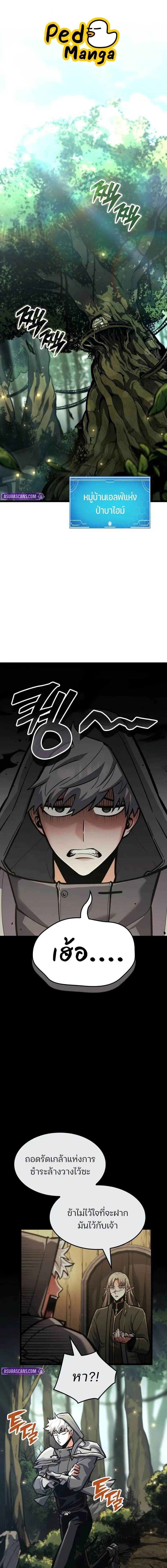 Emperor of Solo Play ราชาแห_งโซโล_เพลย_ ตอนที่ ตอนที่ 41 รูปที่ 1