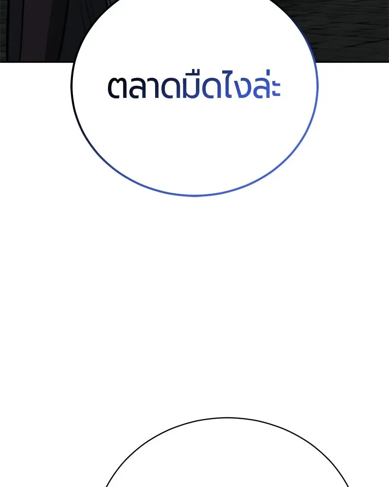The Magic Tower_s Problem Child ต_วอ_นตรายแห_งหอคอยเวท ตอนที่ ตอนที่ 34 รูปที่ 148