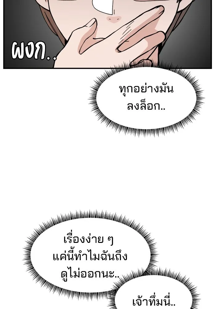 ห้องเรียนสาวแสบ ตอนที่ 35 รูปที่ 35