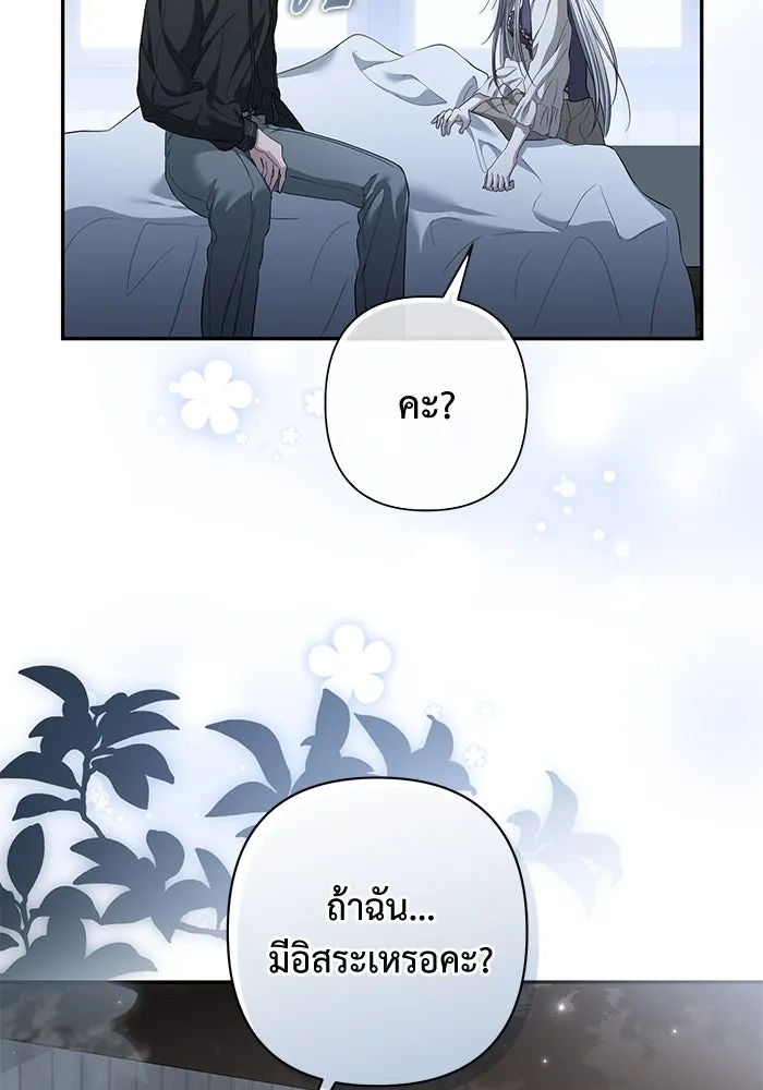 เกมรักด่านสุดท้ายจับนายพระเอก ตอนที่ 36 รูปที่ 73