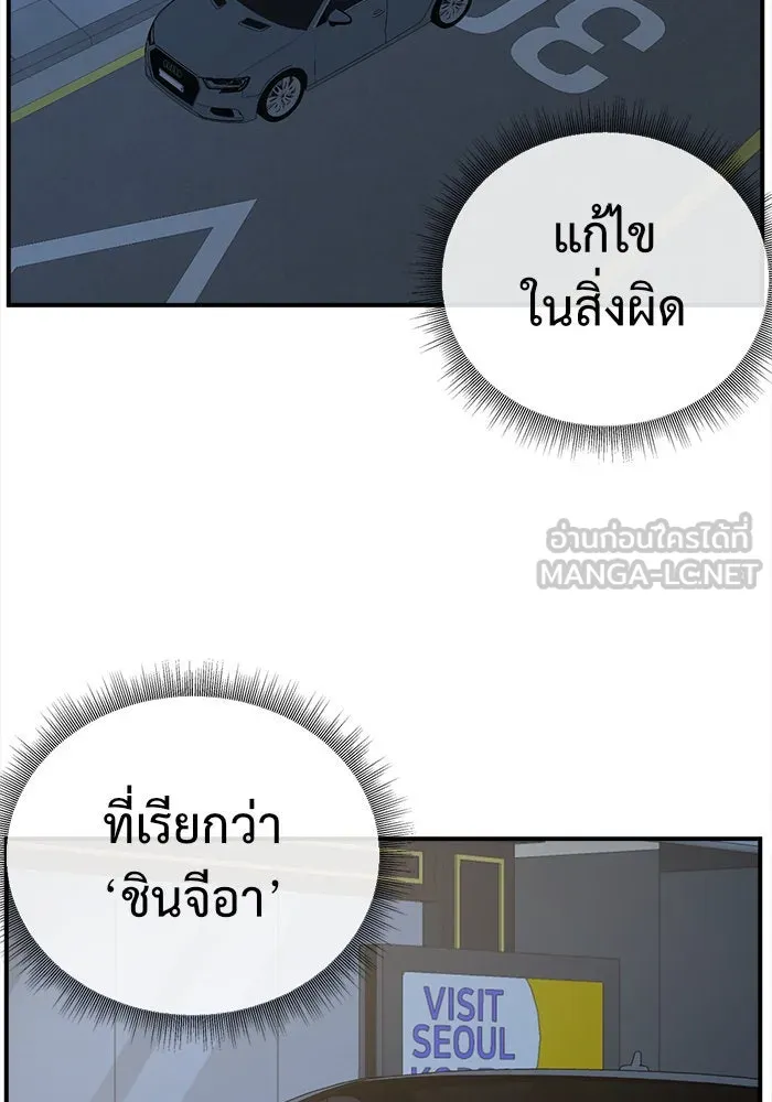 ช่วยเปลี่ยนฉันที ตอนที่ 61. ยอมินซอ 11 รูปที่ 144