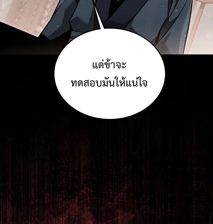 The Divine Demon_s Grand Ascension เส_นทางชำระแค_นส_เทวมารผ_พ_ช_ตสวรรค_ ตอนที่ ตอนที่ 32 รูปที่ 84
