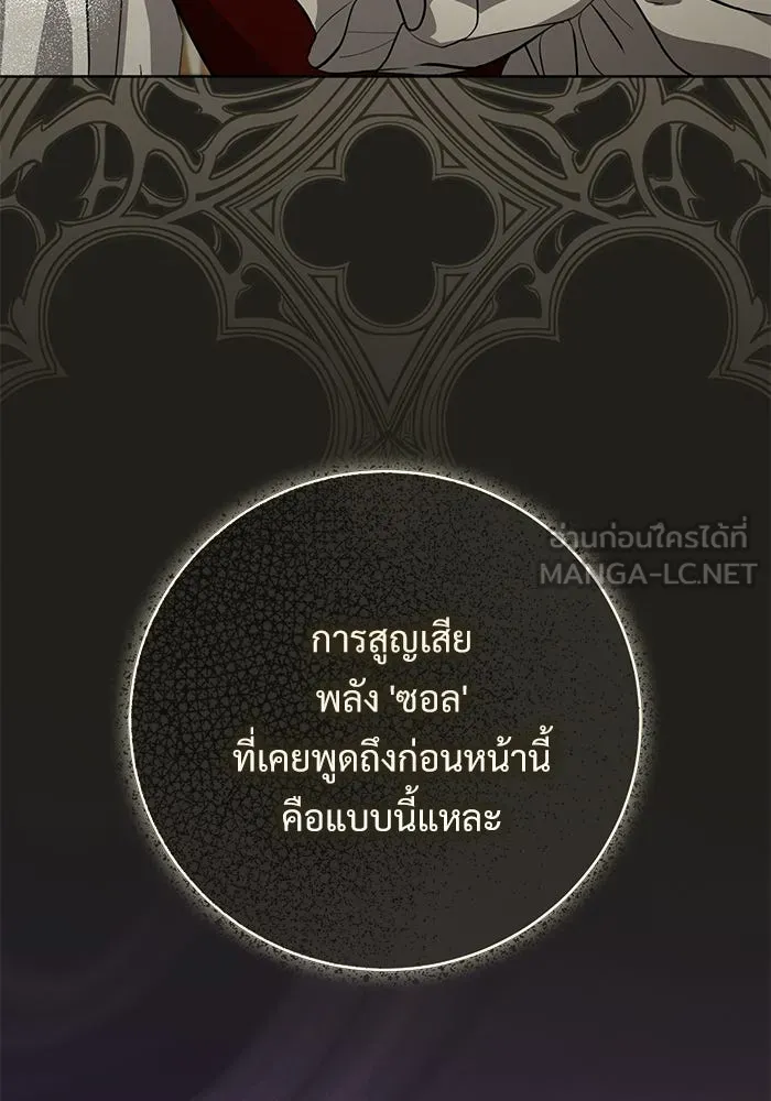 แด่ชู้รักของสามี ตอนที่ 111 รูปที่ 111