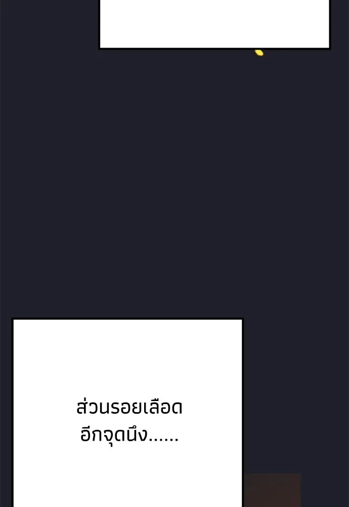 คมเขี้ยวชำระแค้น ตอนที่ 43 รูปที่ 28