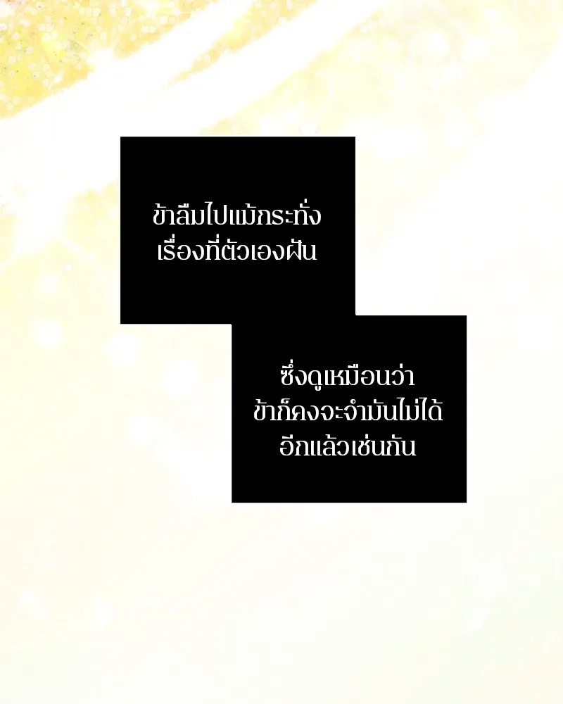 ตำนานเทพธิดาตกสวรรค์ ตอนที่ 113 รูปที่ 31