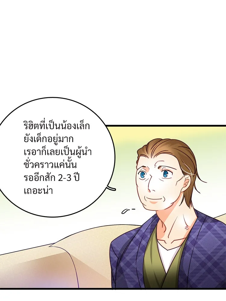 Bring the Love ตอนที่ 11 รูปที่ 11