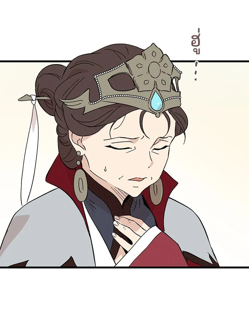 ข้าต้องไม่ใช่พระชายา ตอนที่ 84 รูปที่ 7