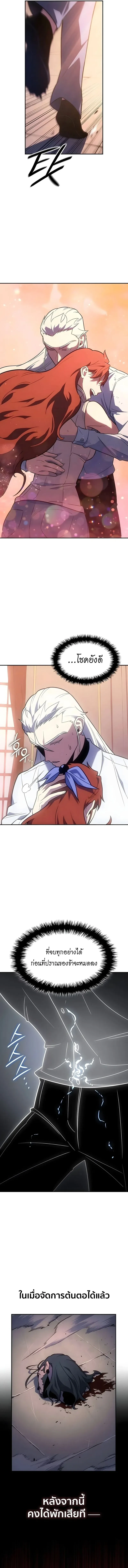Ice Lord เจ_าตำหน_กเหม_นต_ ตอนที่ ตอนที่ 63 รูปที่ 2