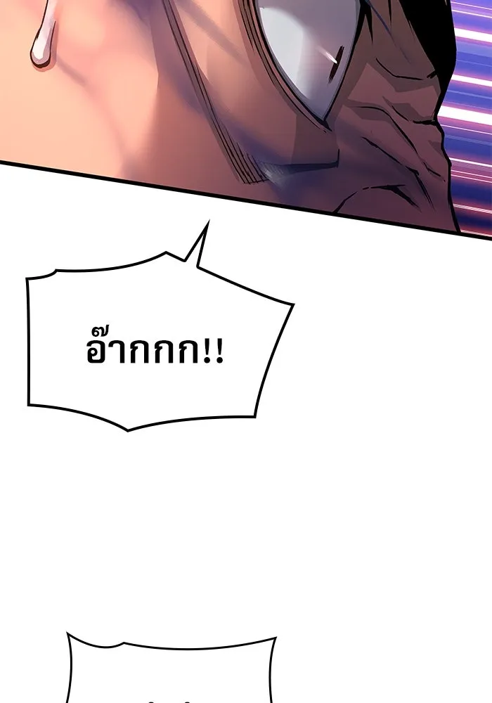 ลับลางลวง ตอนที่ 17 องครักษ์คัม (2) รูปที่ 155