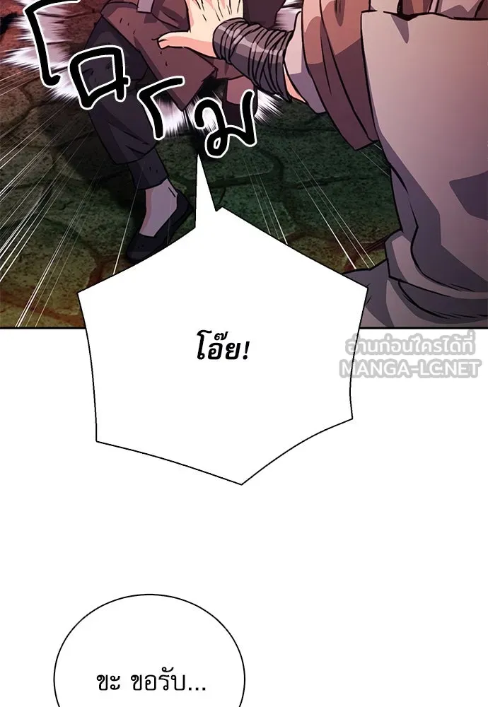 ดรูอิดแห่งสถานีโซล ตอนที่ 114 รูปที่ 21