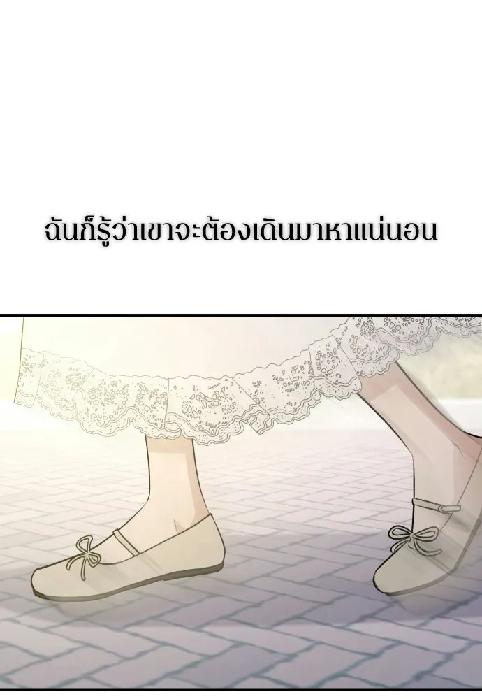 รักไร้ราคา ตอนที่ ตอนพิเศษ 3 รูปที่ 113