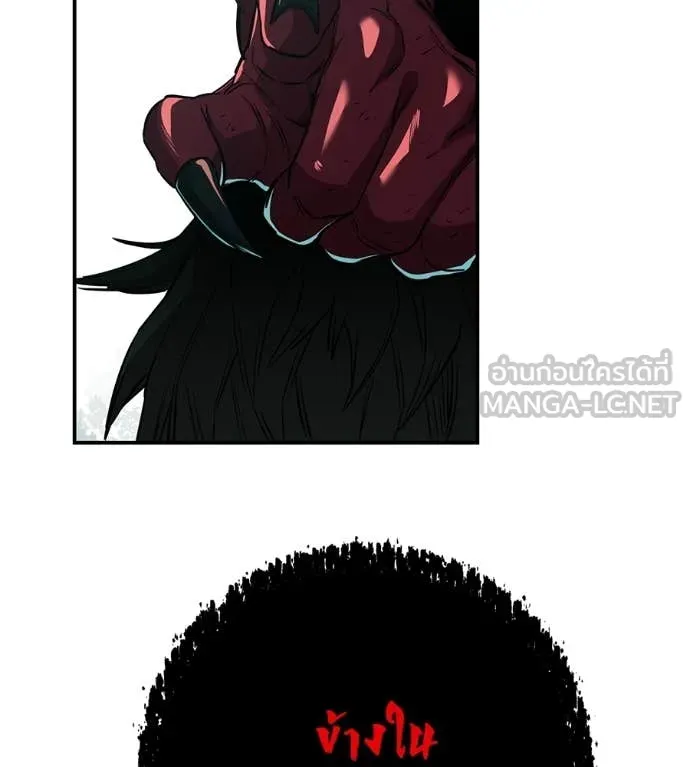 เรียกฉันว่าพระเจ้า ตอนที่ 45 รูปที่ 70
