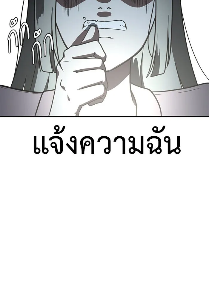 ช่วยเปลี่ยนฉันที ตอนที่ 149. ลีจียุน 2 รูปที่ 61
