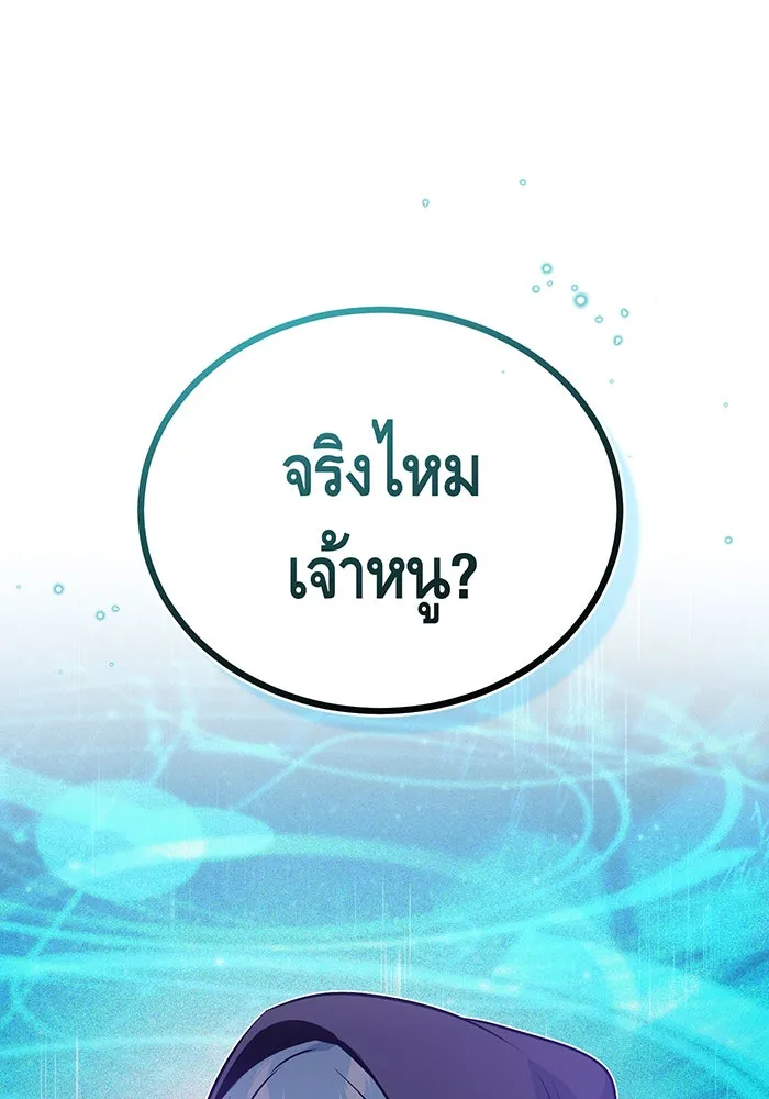 จอมเวทเกิดใหม่ในรอบ 66666 ปี ตอนที่ 52 รูปที่ 50