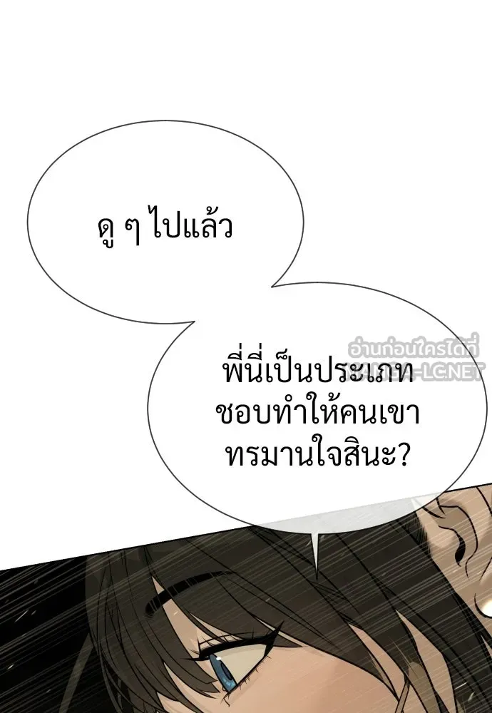 นักฆ่าย้อนวัย ตอนที่ 112 รูปที่ 117