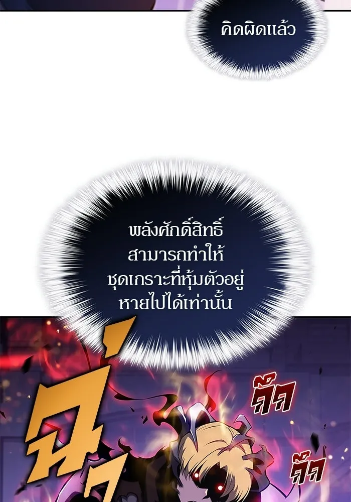 ผู้เล่นหน้าใหม่เลเวลแมกซ์ ตอนที่ 237 สงครามในชั้น (2) รูปที่ 19