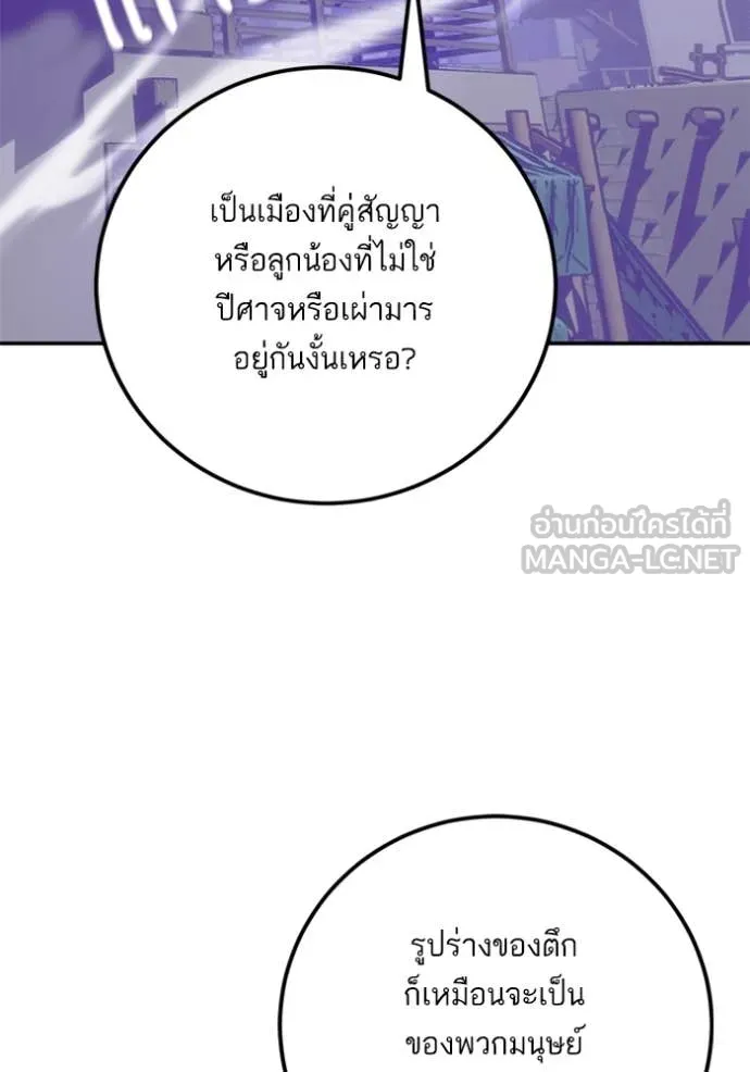 Return to Player ตอนที่ 215 รูปที่ 41