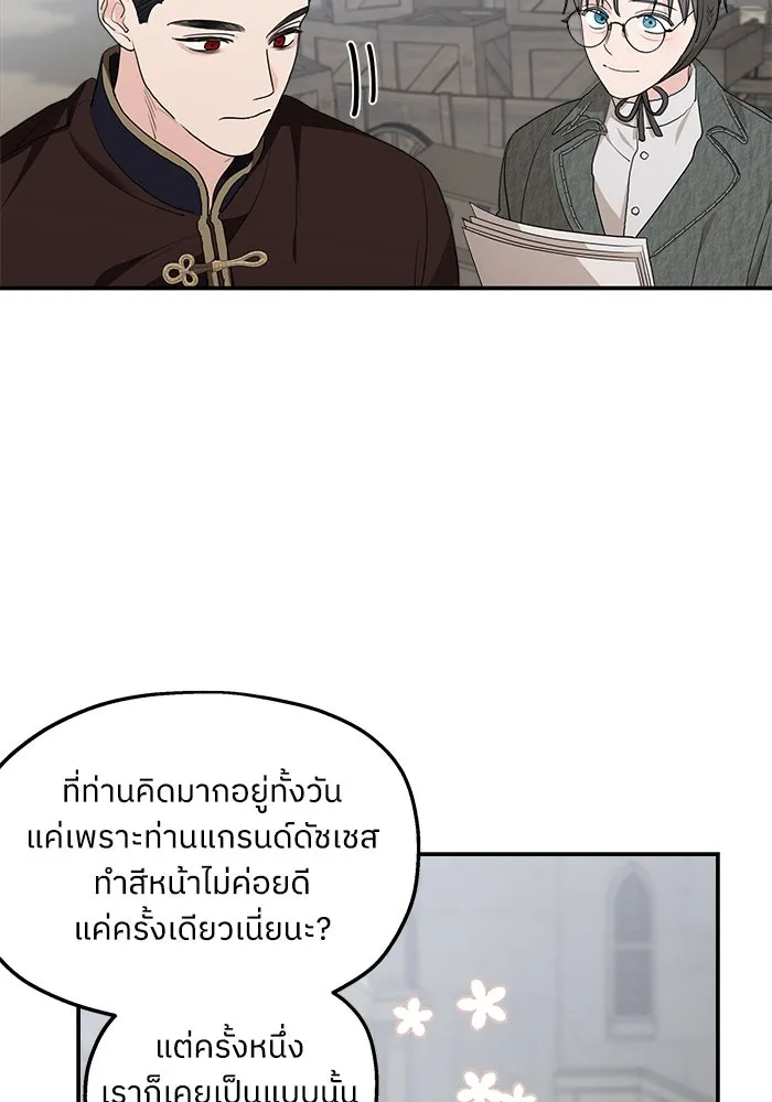 ครอบครัวสามีเห็นทีจะคลั่งรัก ตอนที่ 86 รูปที่ 55