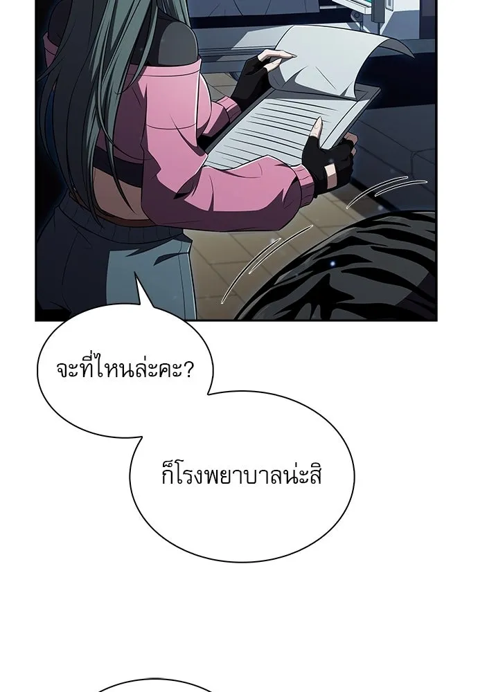 ครัวผู้กล้าท้าให้ชิม ตอนที่ 50 รูปที่ 29