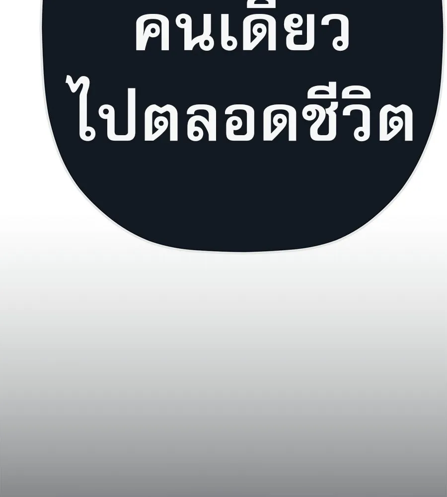 คอลเซ็นเตอร์เปลี่ยนชีวิต ตอนที่ 83 สามแนวหน้า รูปที่ 68