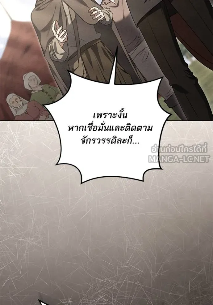 ทางหลุดพ้นของ ตอนที่ 90 รูปที่ 43