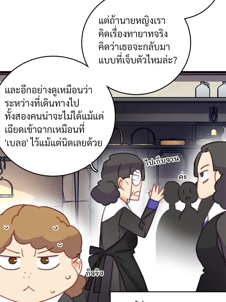 Bring the Love ตอนที่ 77 รูปที่ 49