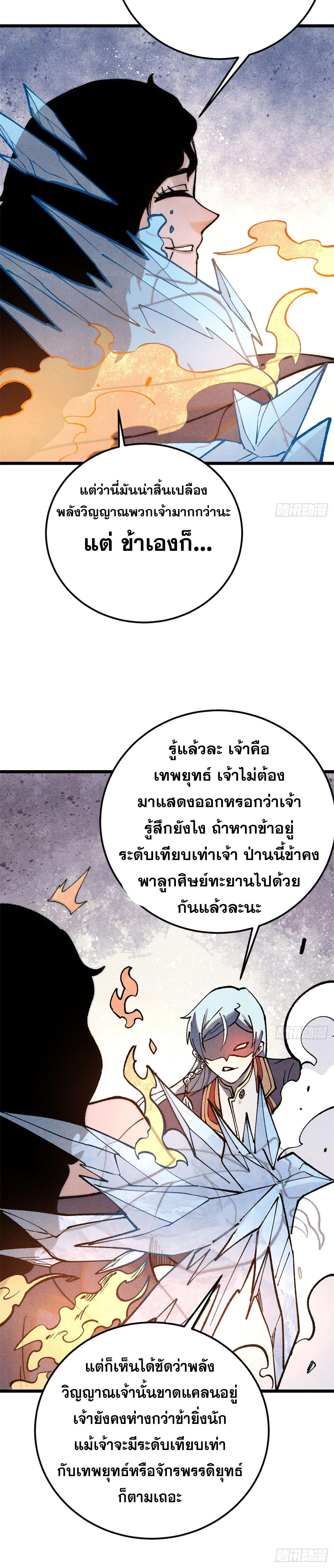 Manga-lc-com อ่านมังงะ อ่านการ์ตูน ออนไลน์ ฟรี All Hail the Sect Leader ตอนที่ 1 2 3 4 5 6 7 8 9 10 11 12 13 14 ฟรี ไม่มีโฆษณา Manga-lc - อ่าน มังงะ อ่าน การ์ตูน ออนไลน์ อ่านมังงะ ฟรี