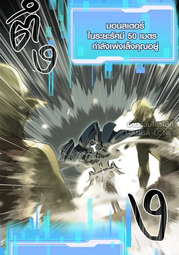 พลิกชะตาคว้าไอเทมระดับเทพ ตอนที่ 23 รูปที่ 12