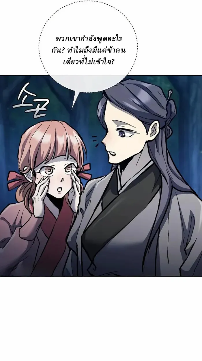 Reborn on the Demonic Cult Battlefield ยอดอ_จฉร_ยะผ_หวนค_น ตอนที่ ตอนที่ 13 รูปที่ 77