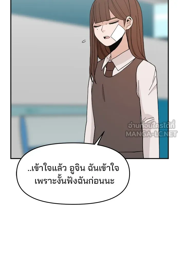 ห้องเรียนสาวแสบ ตอนที่ 70 รูปที่ 27