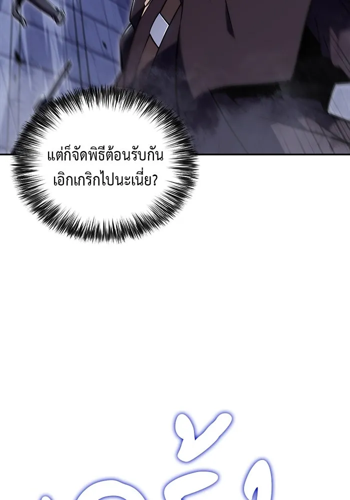 ลูกชายคนเล็กของดยุกคือมือสังหาร ตอนที่ 18 รูปที่ 25